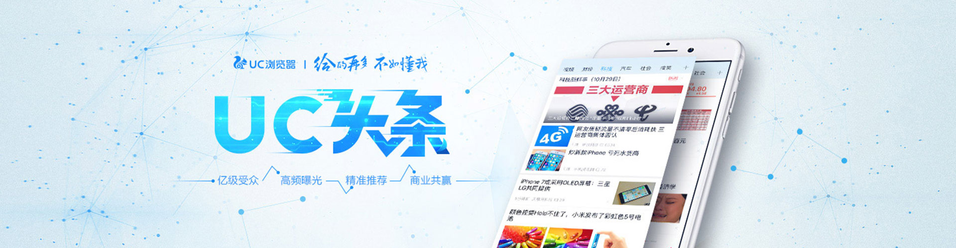 平谷快手信息流